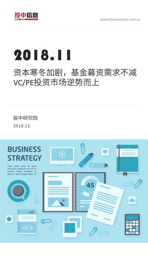 深陷募资寒冬，VC/PE如何逆势而上？
