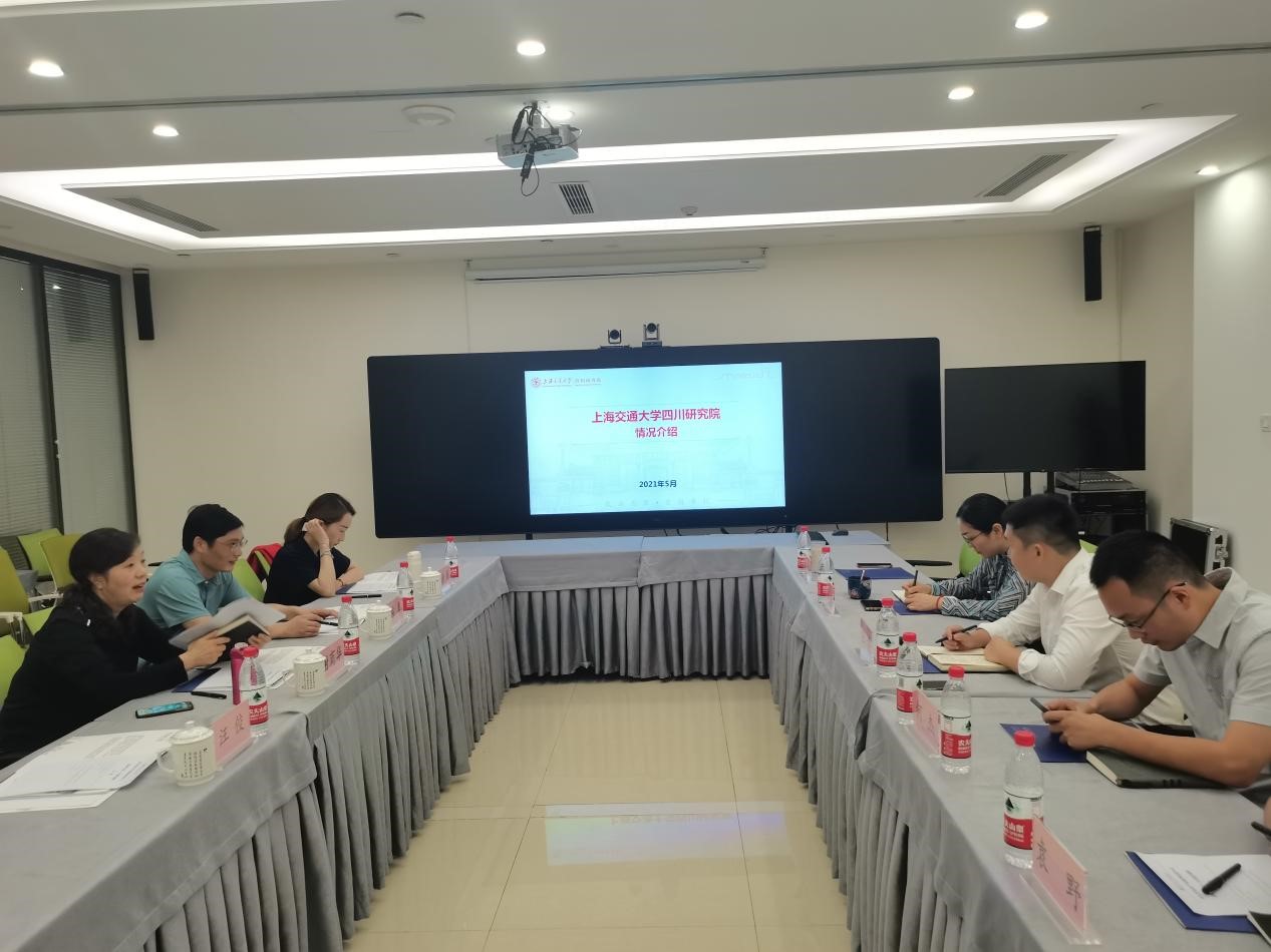 四川省知识产权服务促进中心领导莅临上海交通大学四川研究院调研交流以知识产权赋能区域经济高质量发展